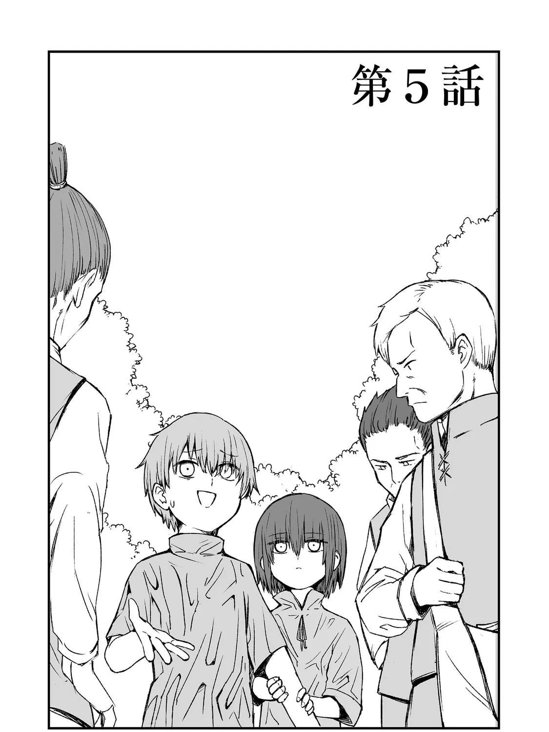 Kakure Tensei Chapter 5 page 1 - 