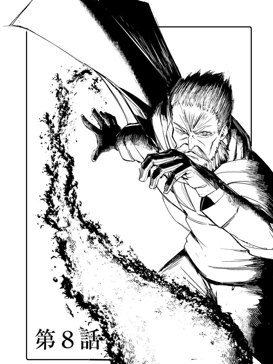 Kakure Tensei Chapter 8 page 1 - 