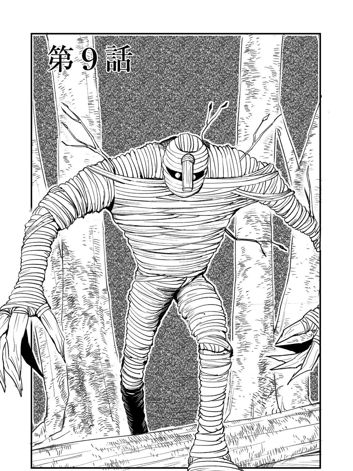 Kakure Tensei Chapter 9 page 1 - 