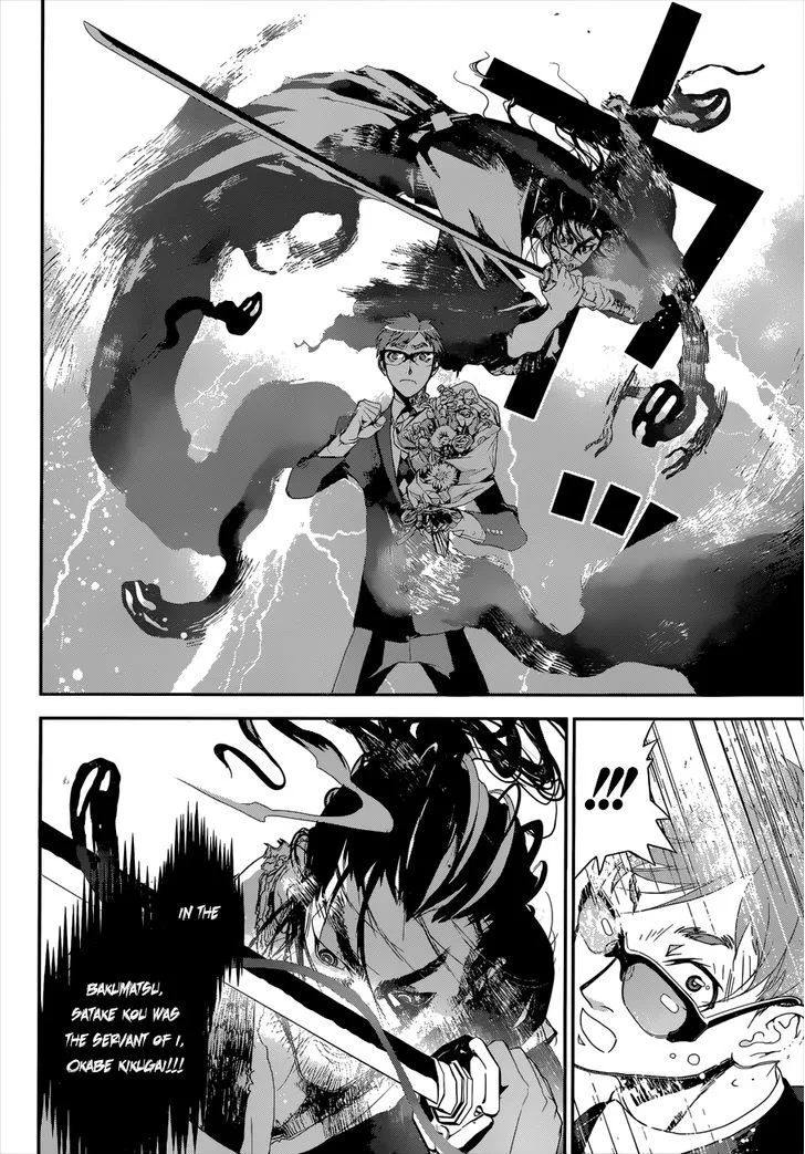 Kakuriyo Monogatari Chapter 1 page 14 - 