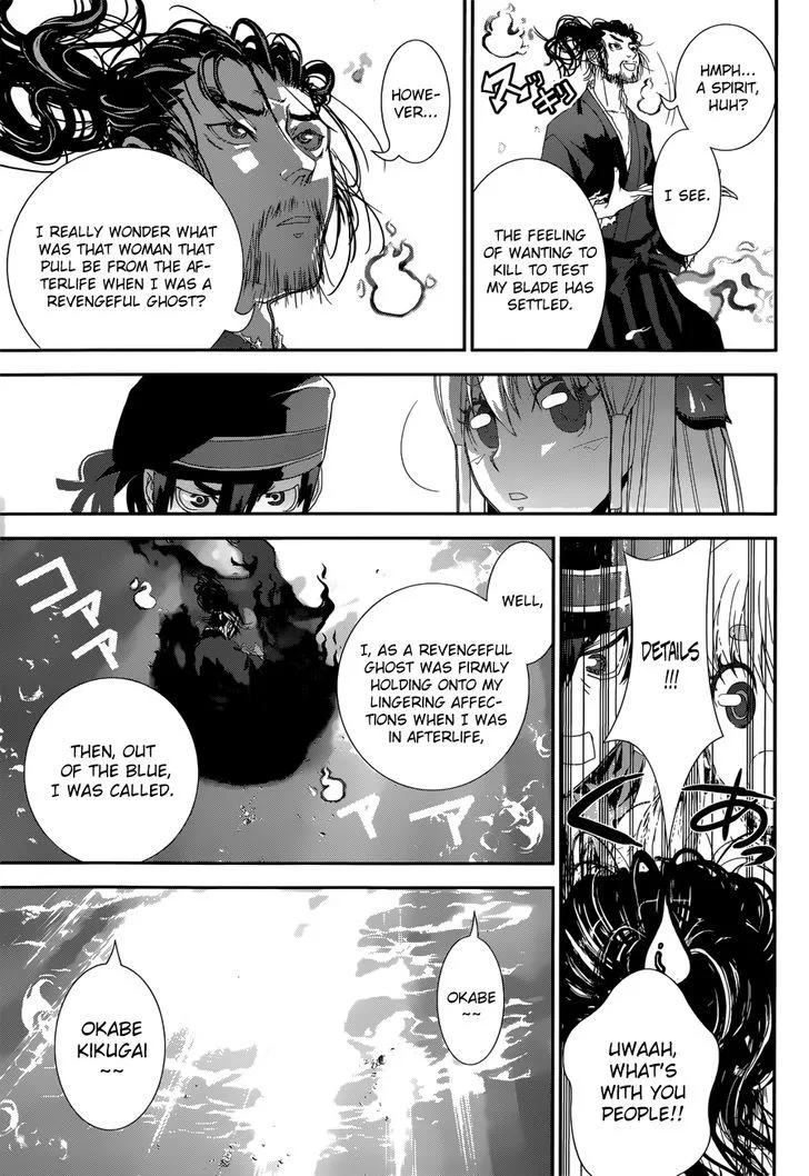 Kakuriyo Monogatari Chapter 1 page 51 - 