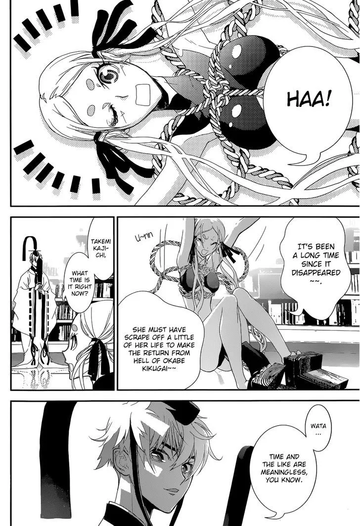 Kakuriyo Monogatari Chapter 1 page 54 - 