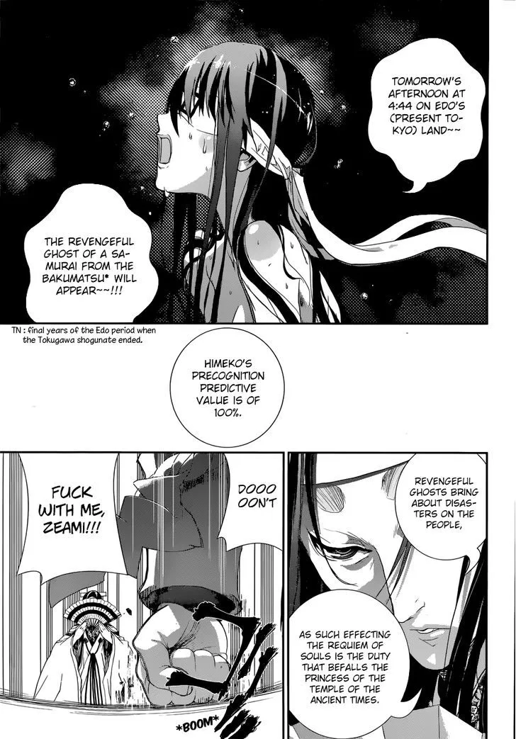 Kakuriyo Monogatari Chapter 1 page 7 - 
