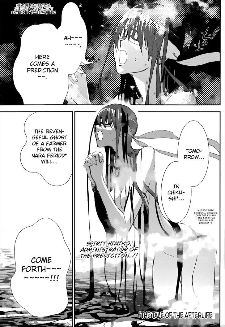Kakuriyo Monogatari Chapter 2 page 2 - 
