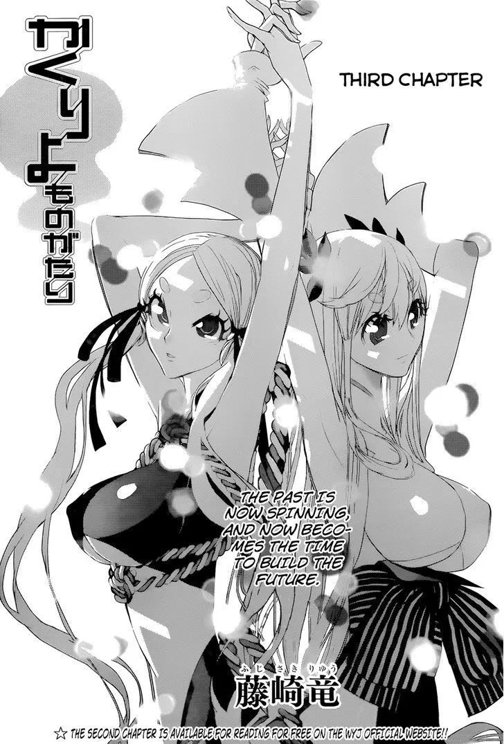 Kakuriyo Monogatari Chapter 3 page 4 - 