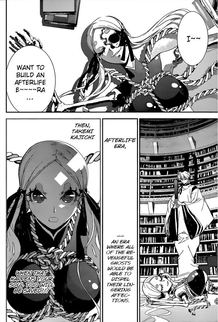 Kakuriyo Monogatari Chapter 4 page 18 - 