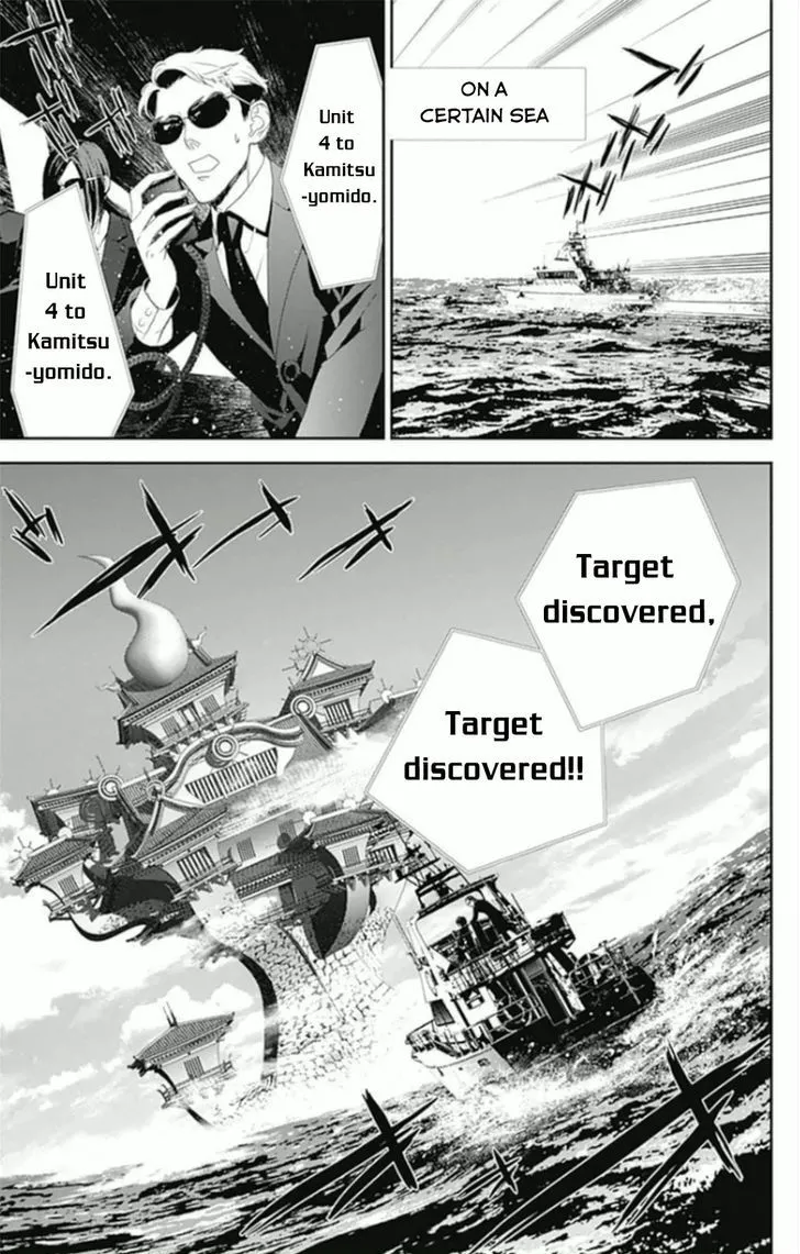 Kakuriyo Monogatari Chapter 5 page 19 - 