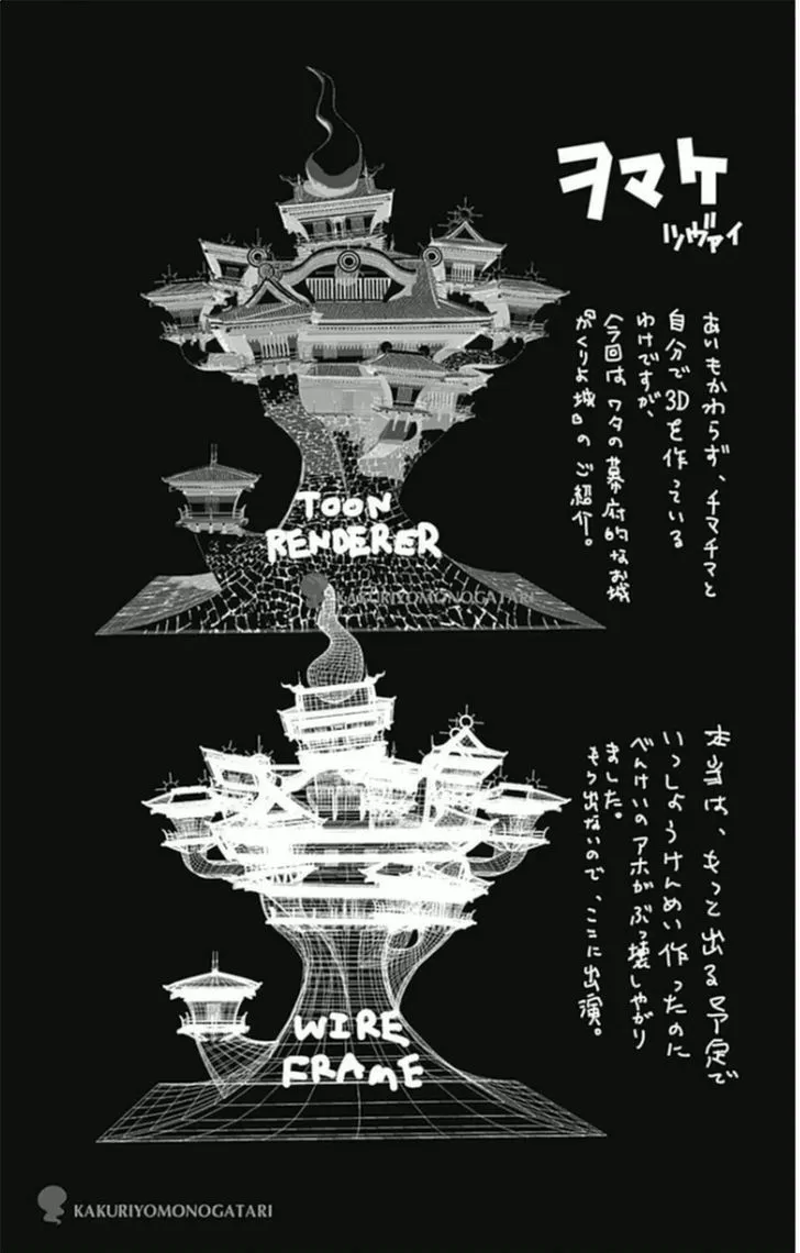 Kakuriyo Monogatari Chapter 5 page 20 - 