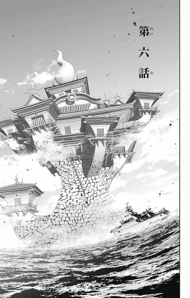 Kakuriyo Monogatari Chapter 6 page 1 - 