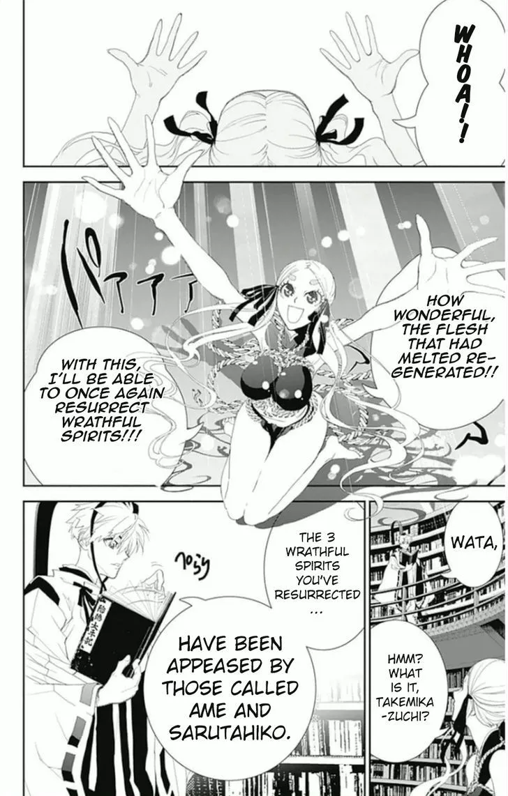 Kakuriyo Monogatari Chapter 6 page 2 - 