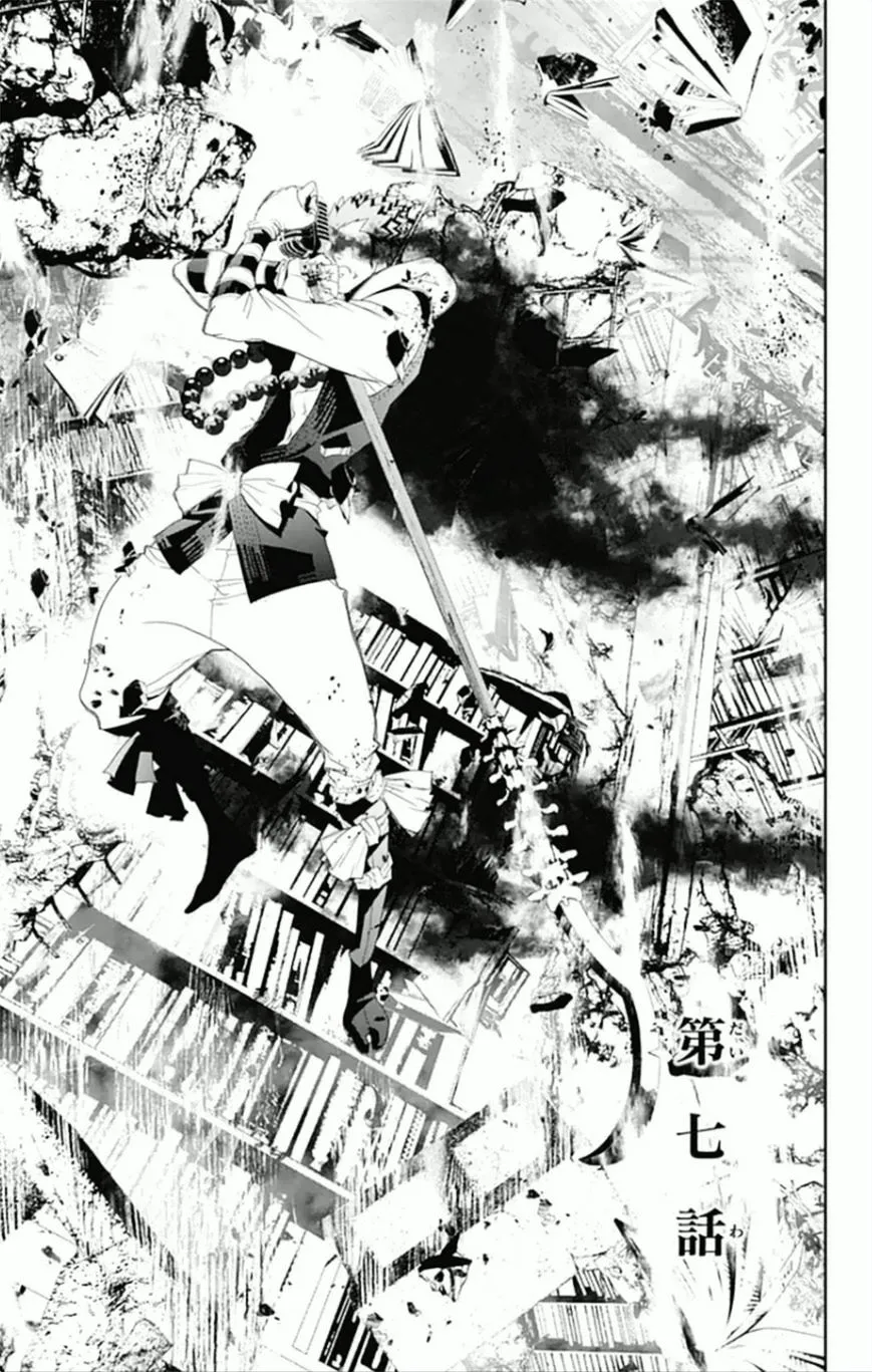 Kakuriyo Monogatari Chapter 7 page 1 - 