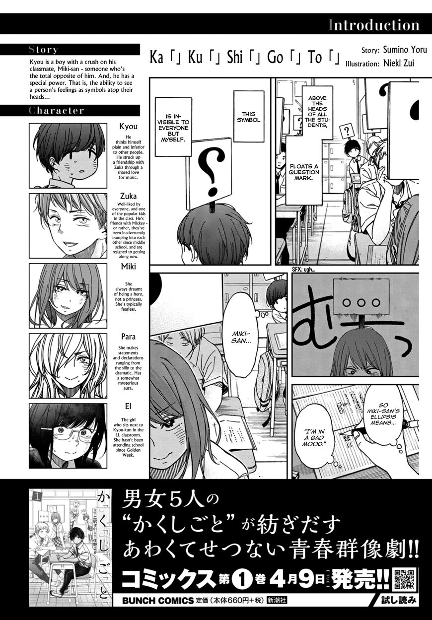 Kakushigoto - Secrets Chapter 10 page 2 - 