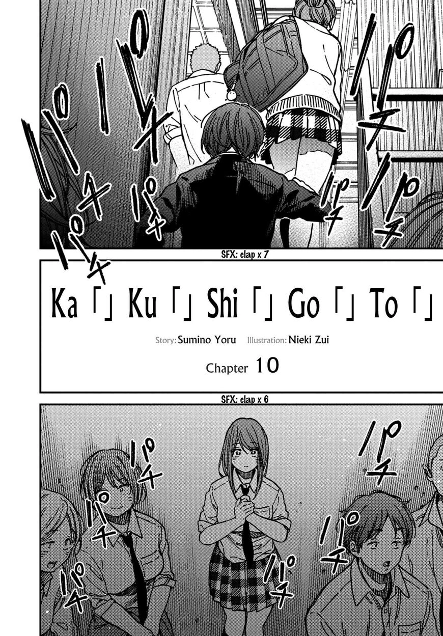 Kakushigoto - Secrets Chapter 10 page 9 - 