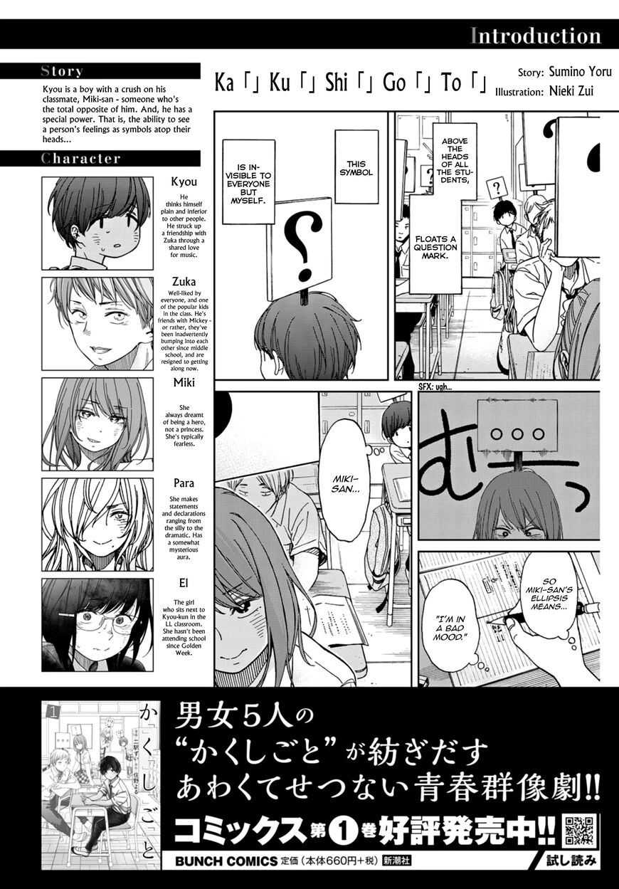 Kakushigoto - Secrets Chapter 11 page 2 - 
