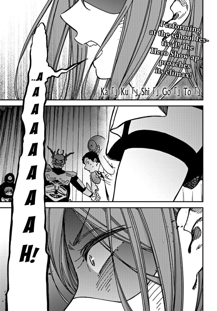 Kakushigoto - Secrets Chapter 11 page 3 - 