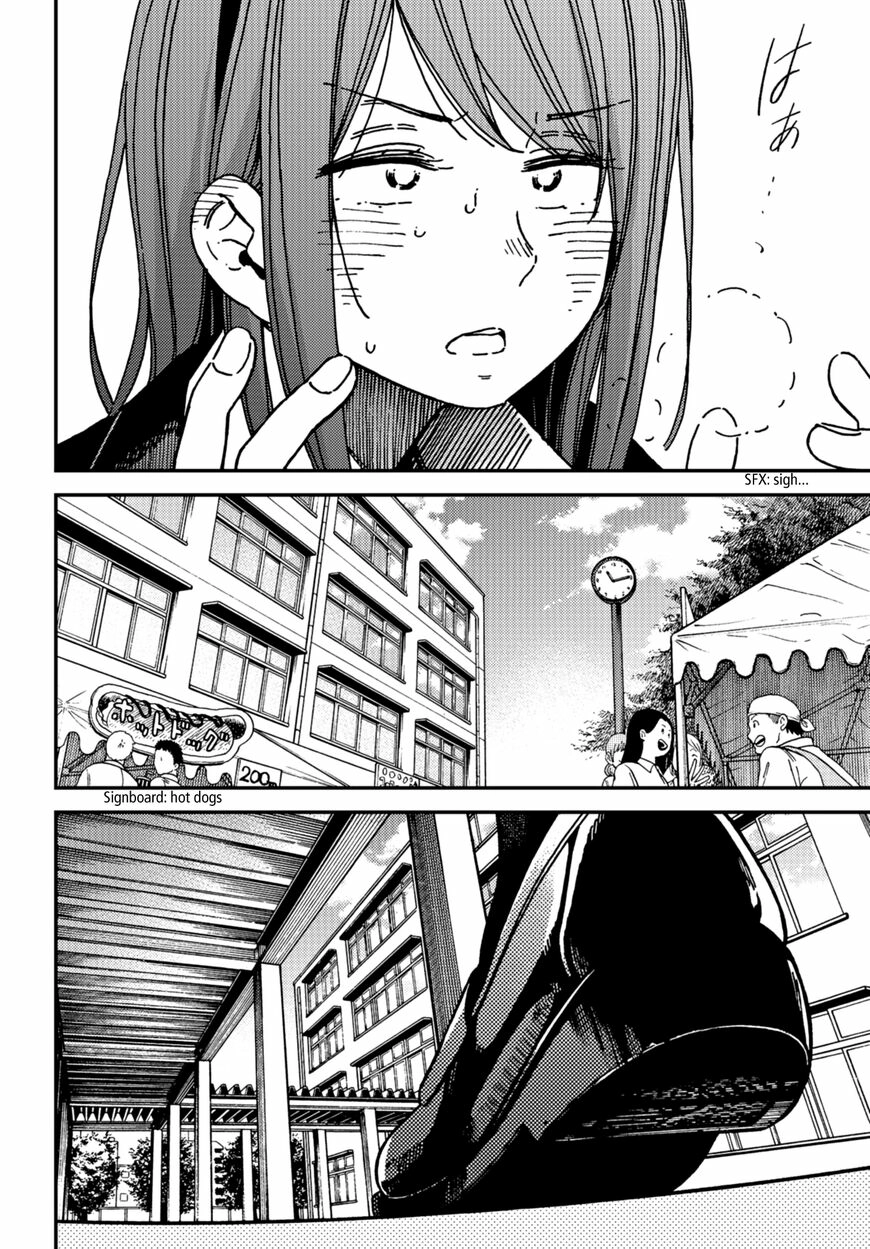 Kakushigoto - Secrets Chapter 13 page 18 - 