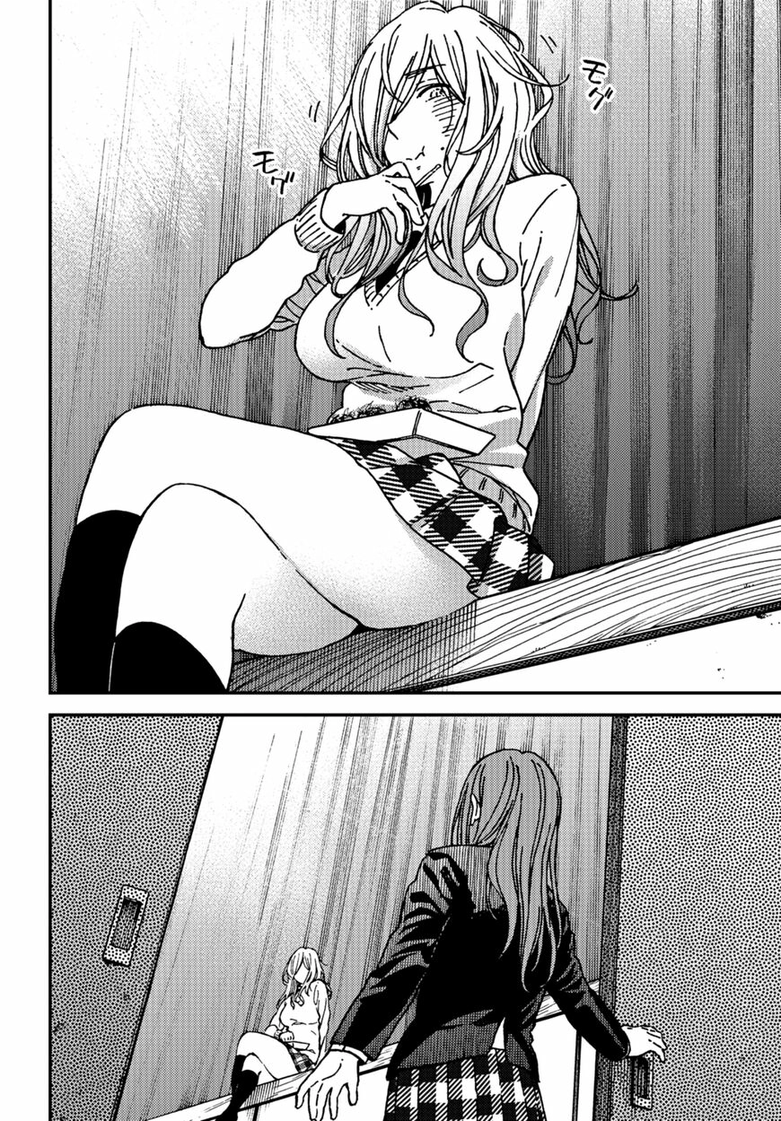 Kakushigoto - Secrets Chapter 13 page 20 - 