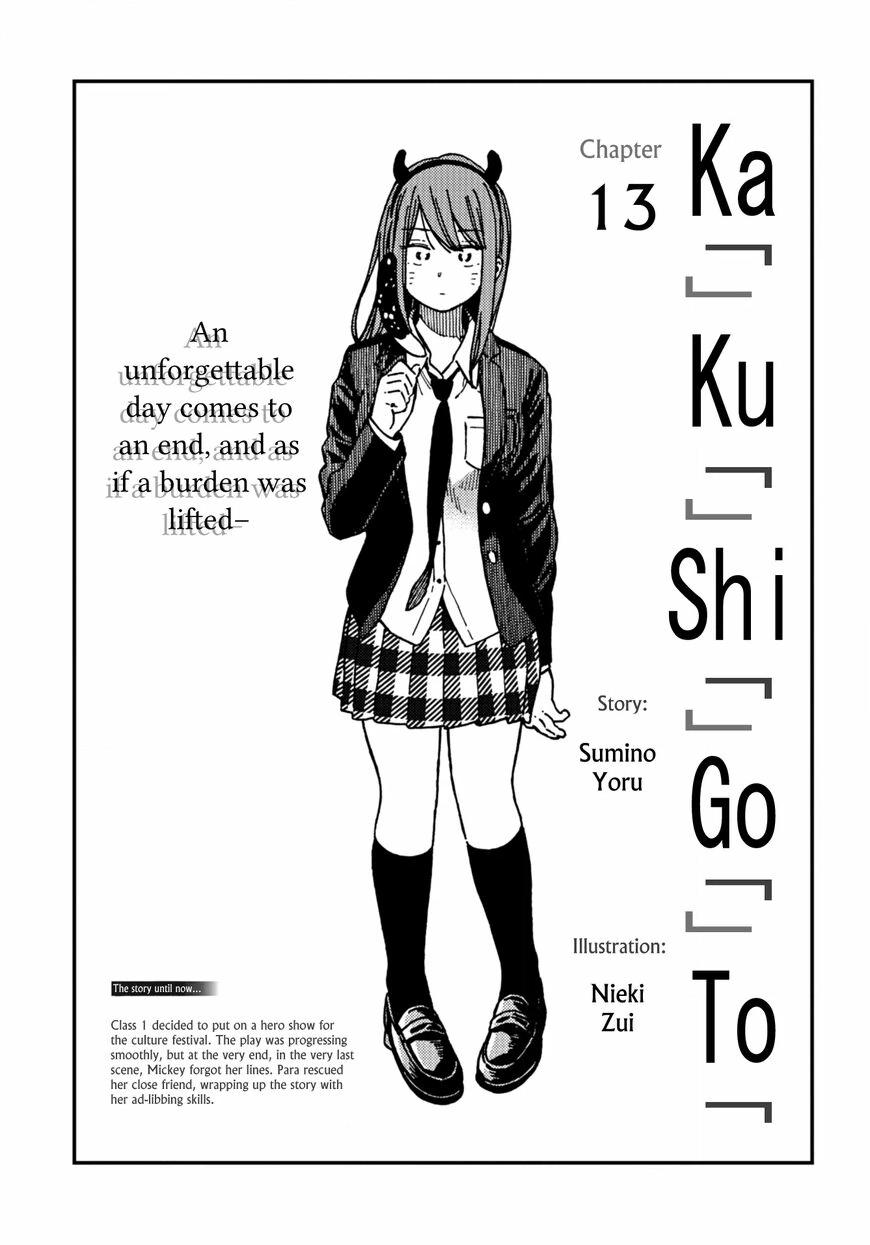 Kakushigoto - Secrets Chapter 13 page 4 - 