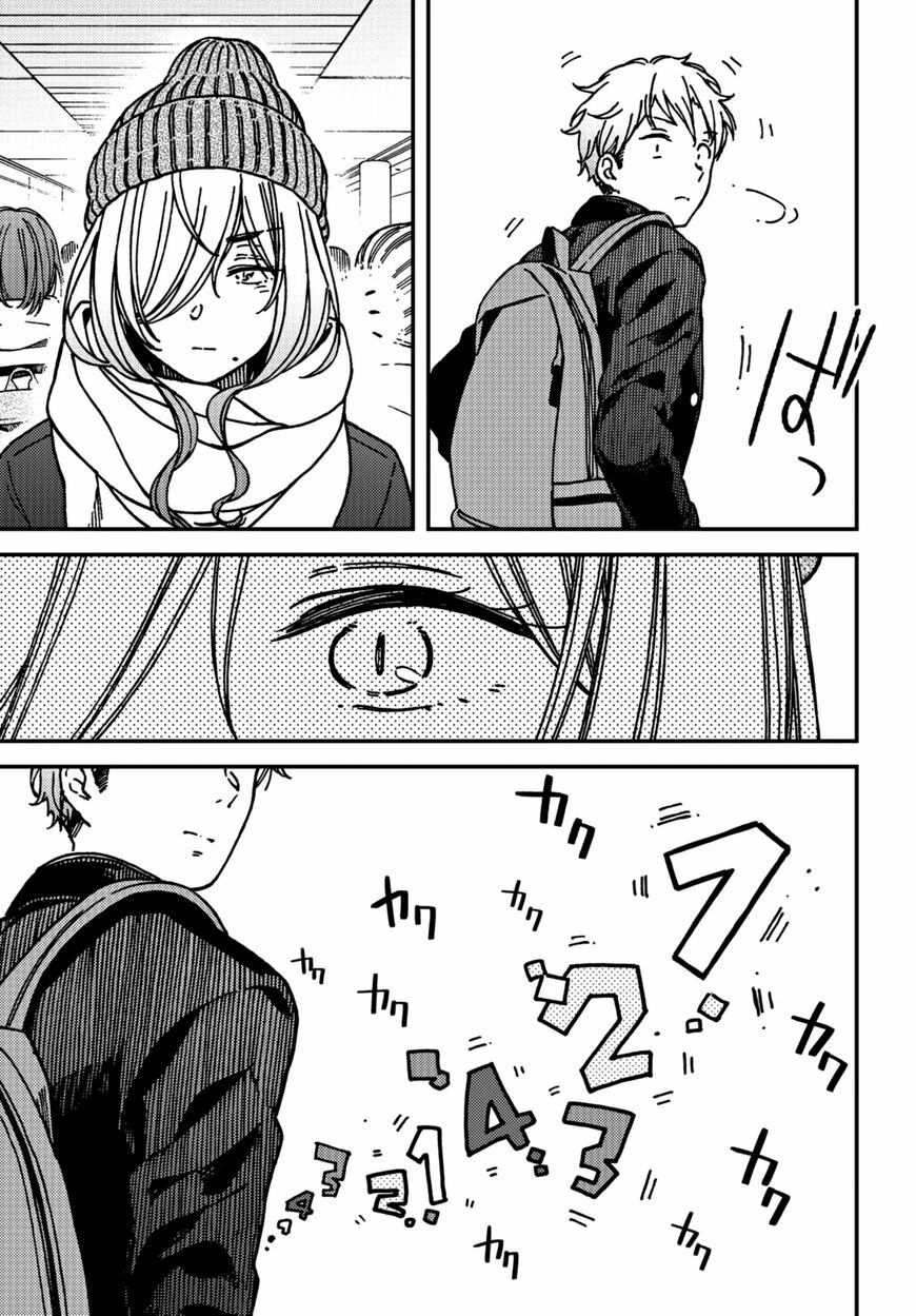 Kakushigoto - Secrets Chapter 14 page 30 - 