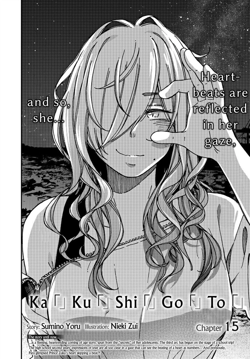 Kakushigoto - Secrets Chapter 15 page 5 - 