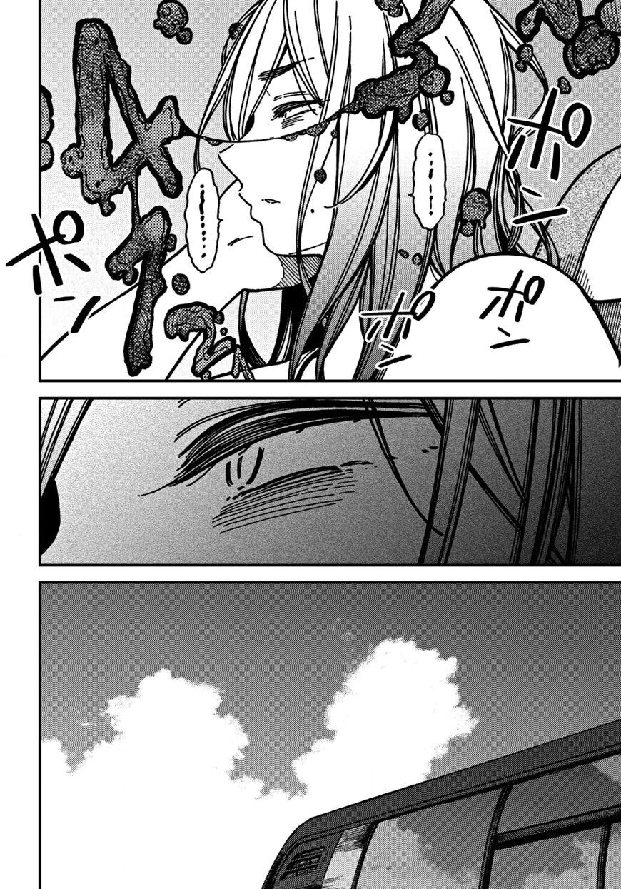 Kakushigoto - Secrets Chapter 16 page 4 - 