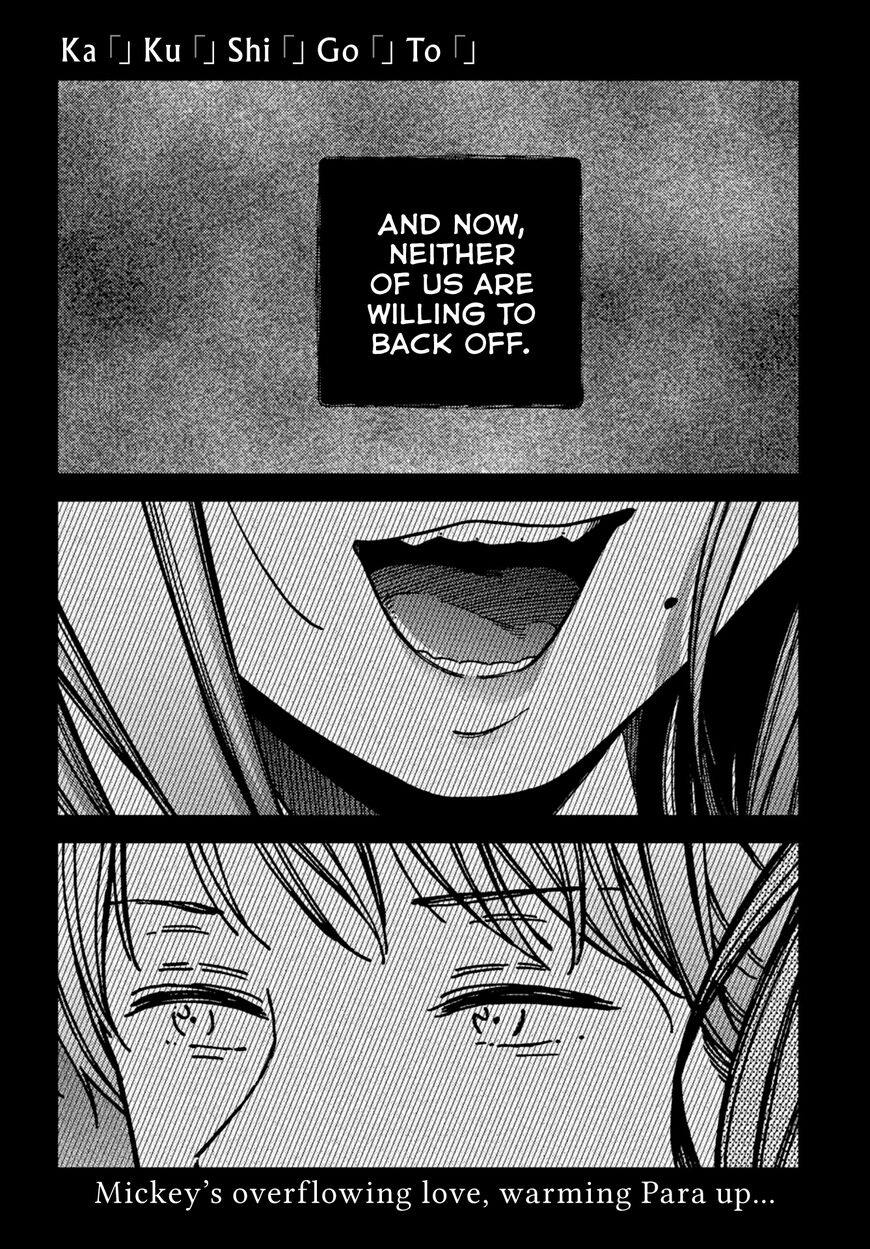 Kakushigoto - Secrets Chapter 17 page 1 - 