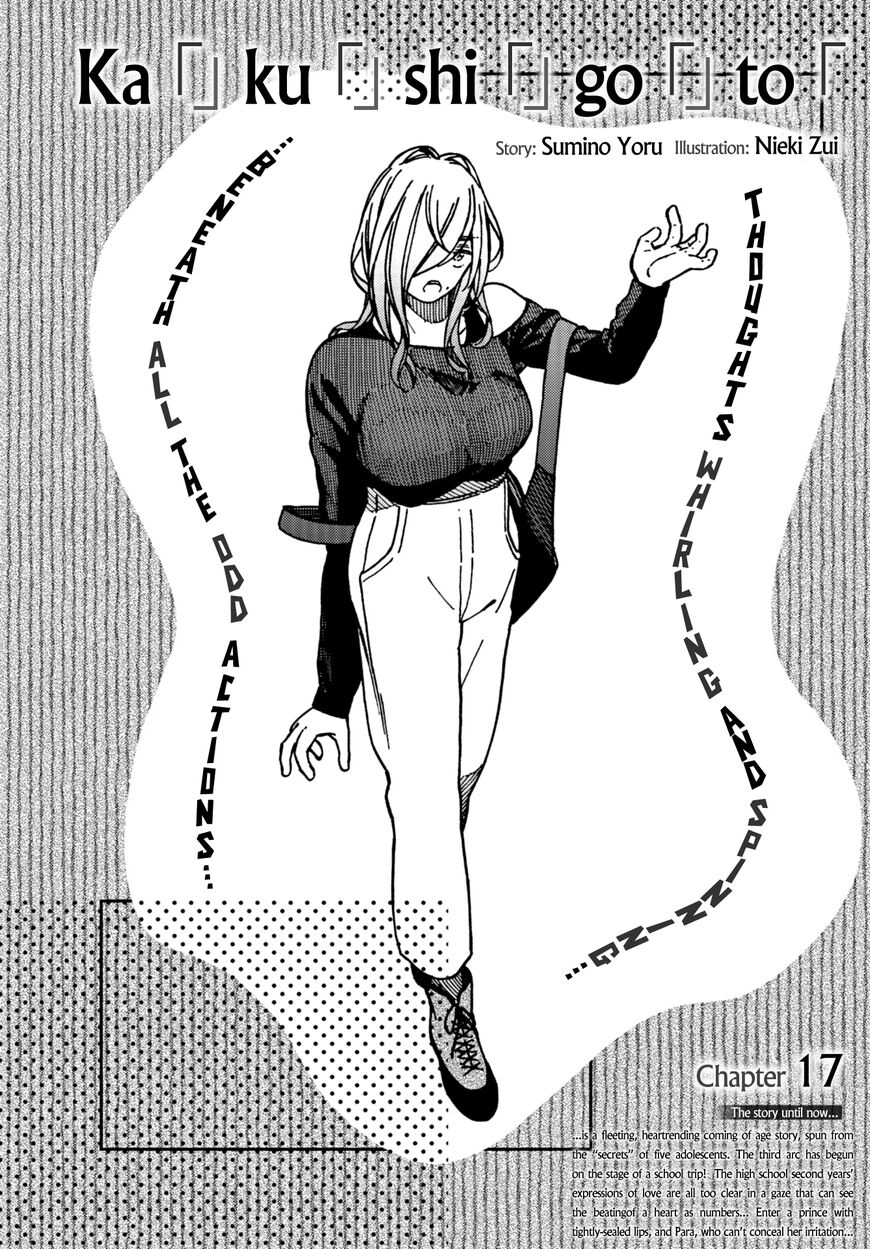 Kakushigoto - Secrets Chapter 17 page 2 - 