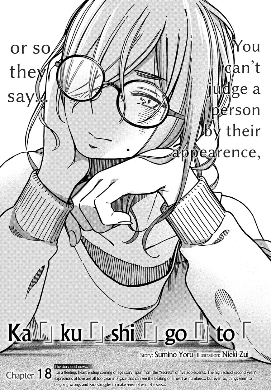 Kakushigoto - Secrets Chapter 18 page 1 - 