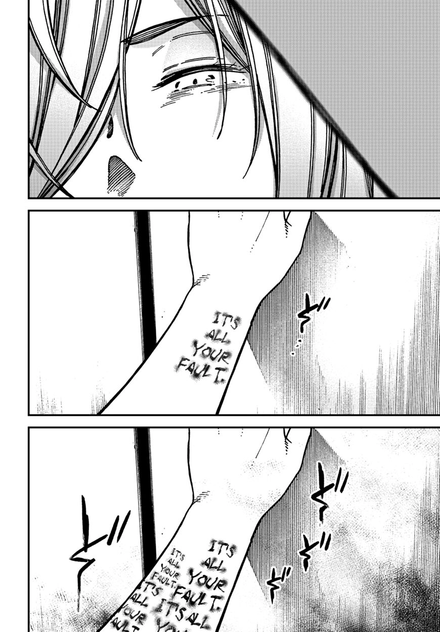 Kakushigoto - Secrets Chapter 18 page 14 - 