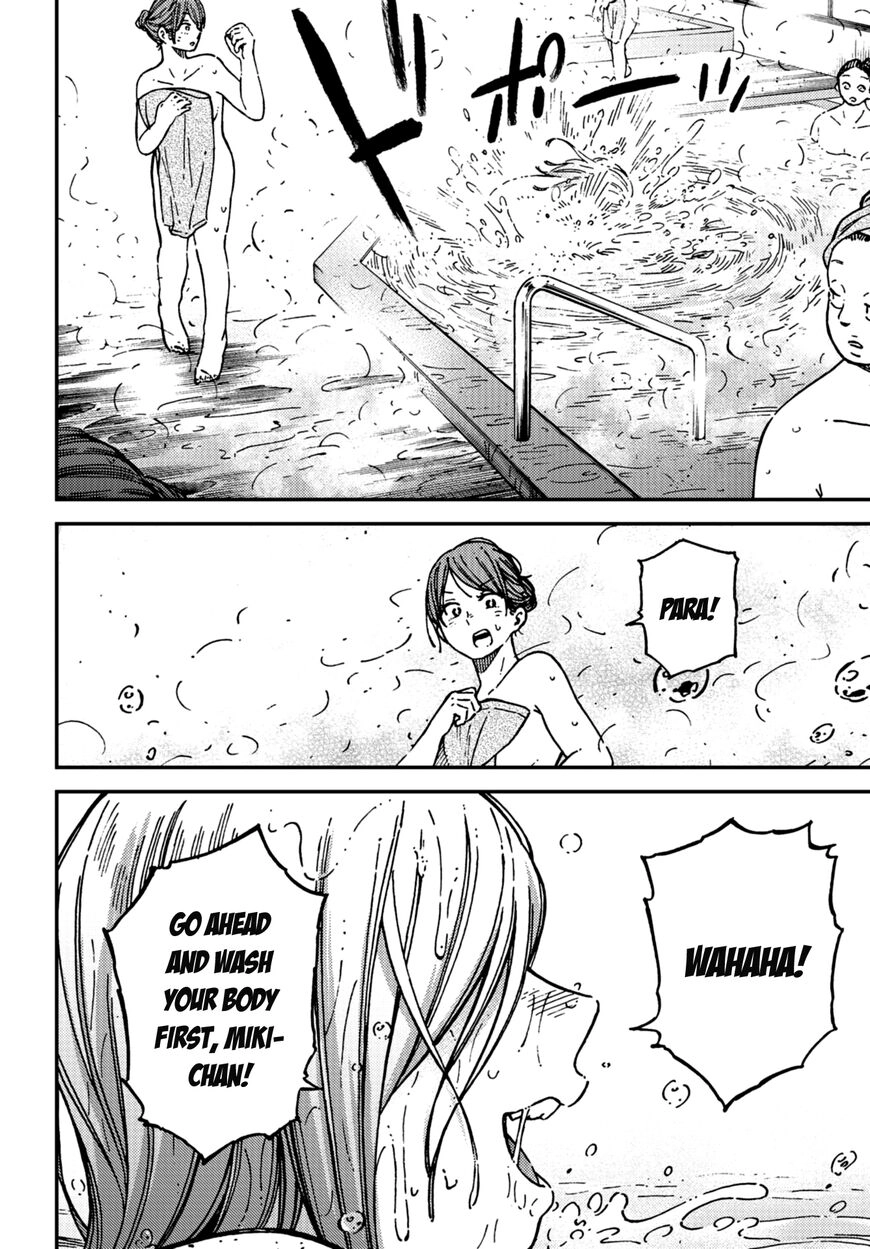 Kakushigoto - Secrets Chapter 18 page 18 - 