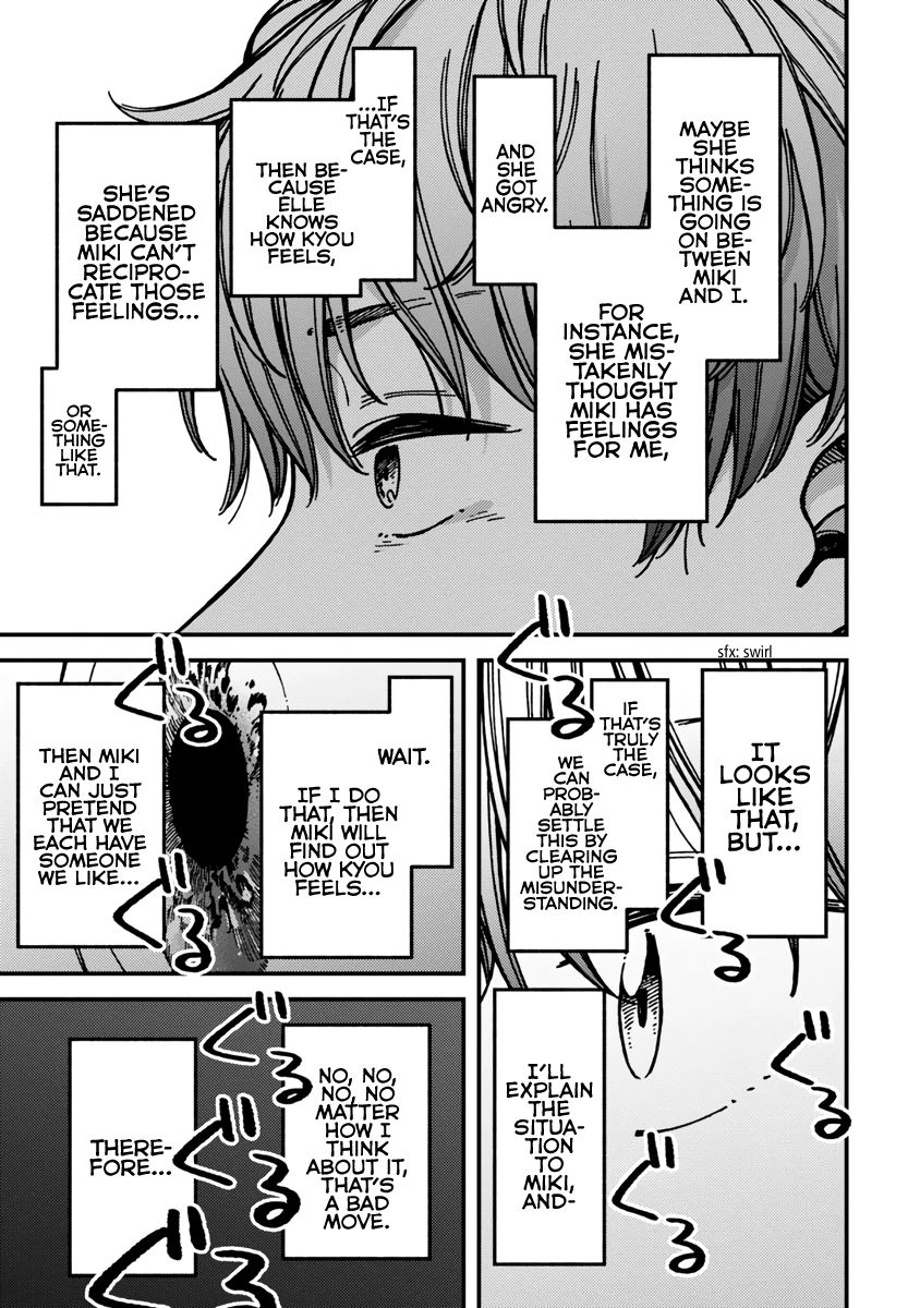 Kakushigoto - Secrets Chapter 22 page 13 - 