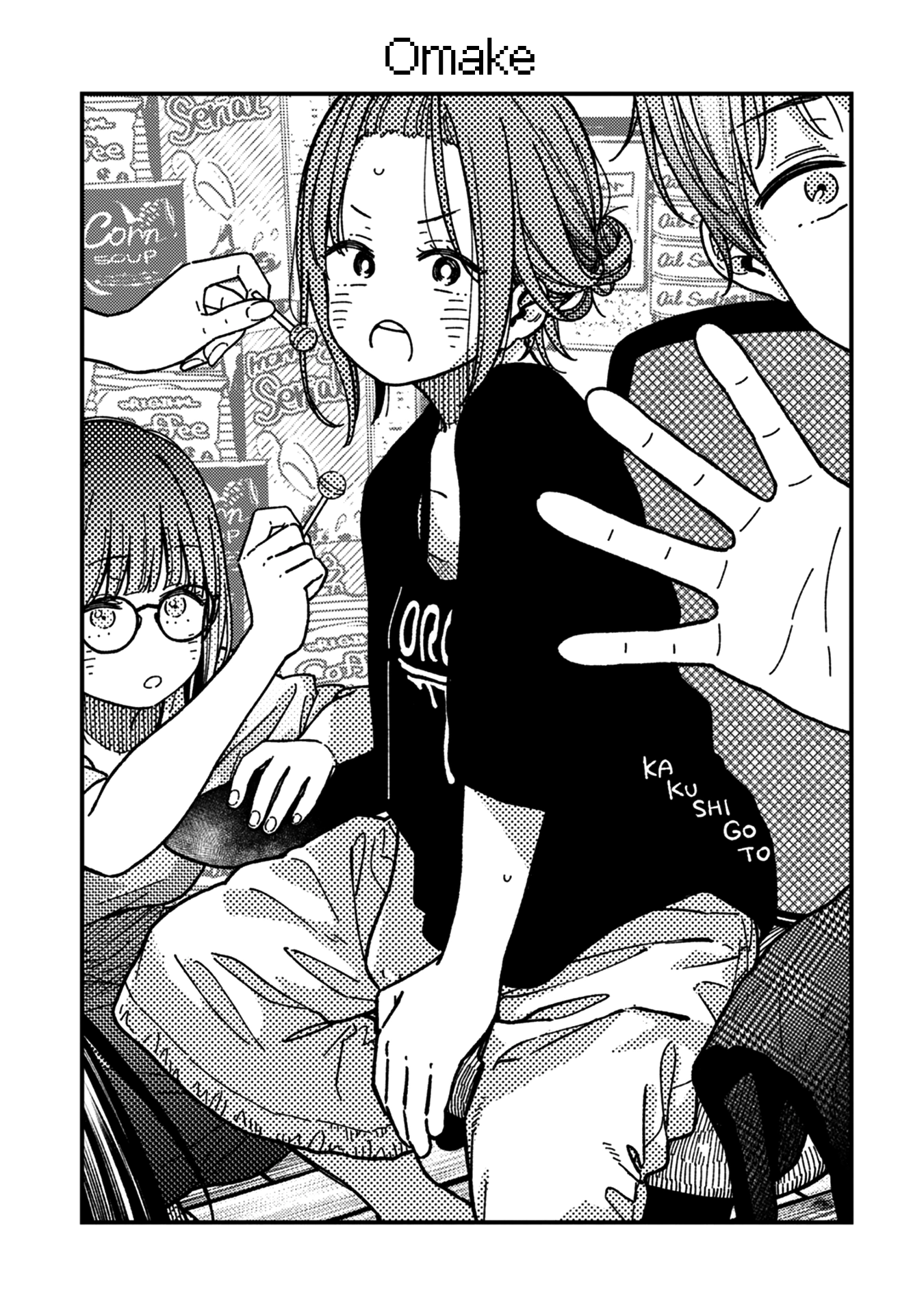 Kakushigoto - Secrets Chapter 25 page 27 - 