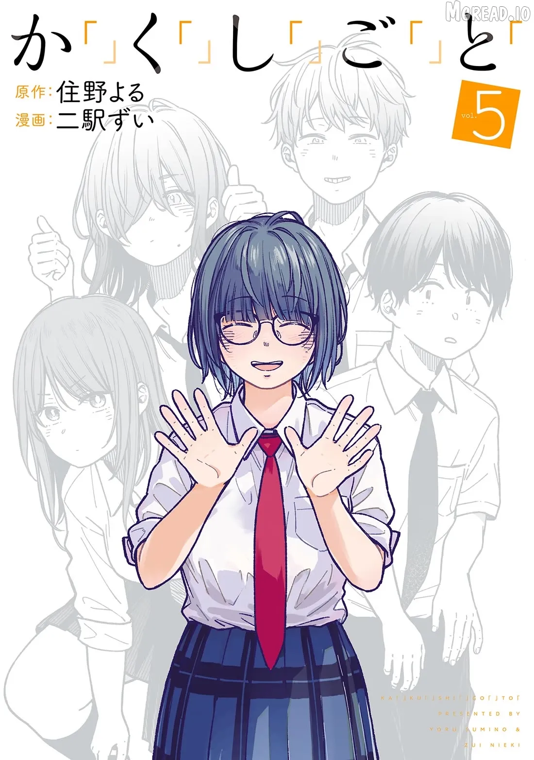 Kakushigoto - Secrets Chapter 26 page 1 - 