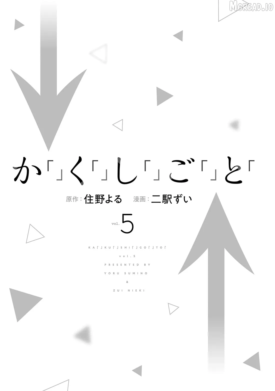 Kakushigoto - Secrets Chapter 26 page 2 - 