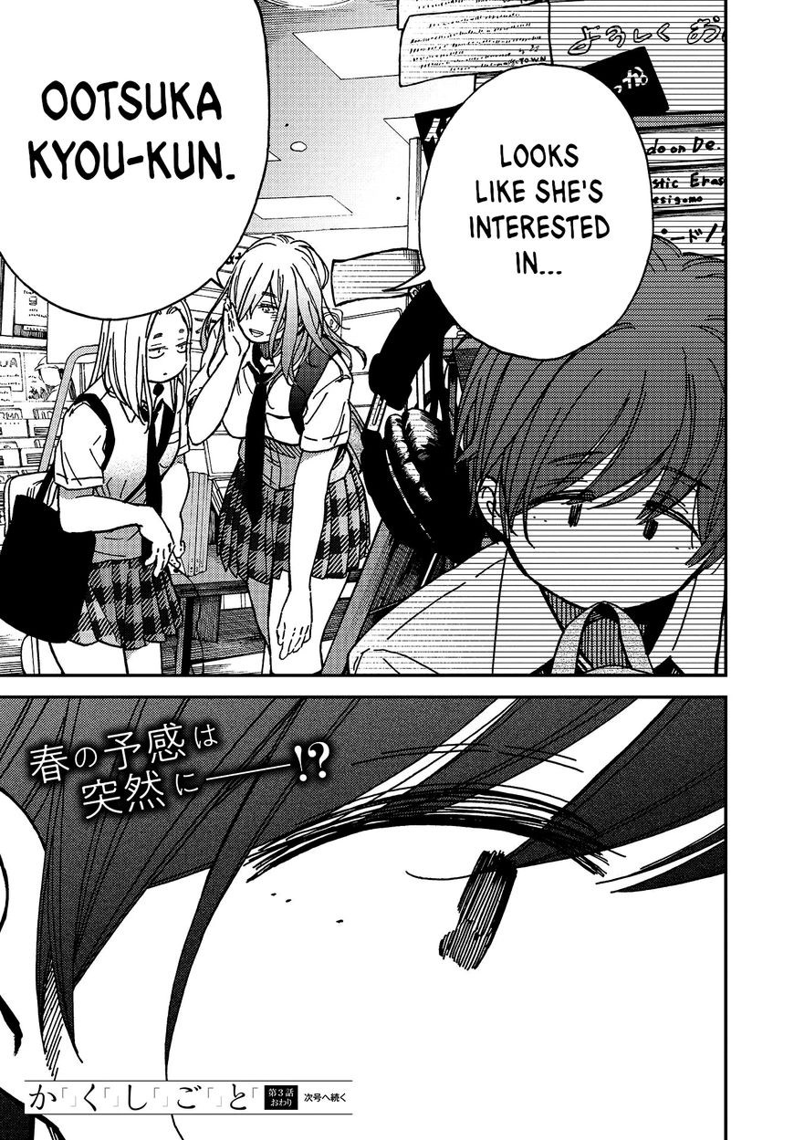 Kakushigoto - Secrets Chapter 3 page 34 - 