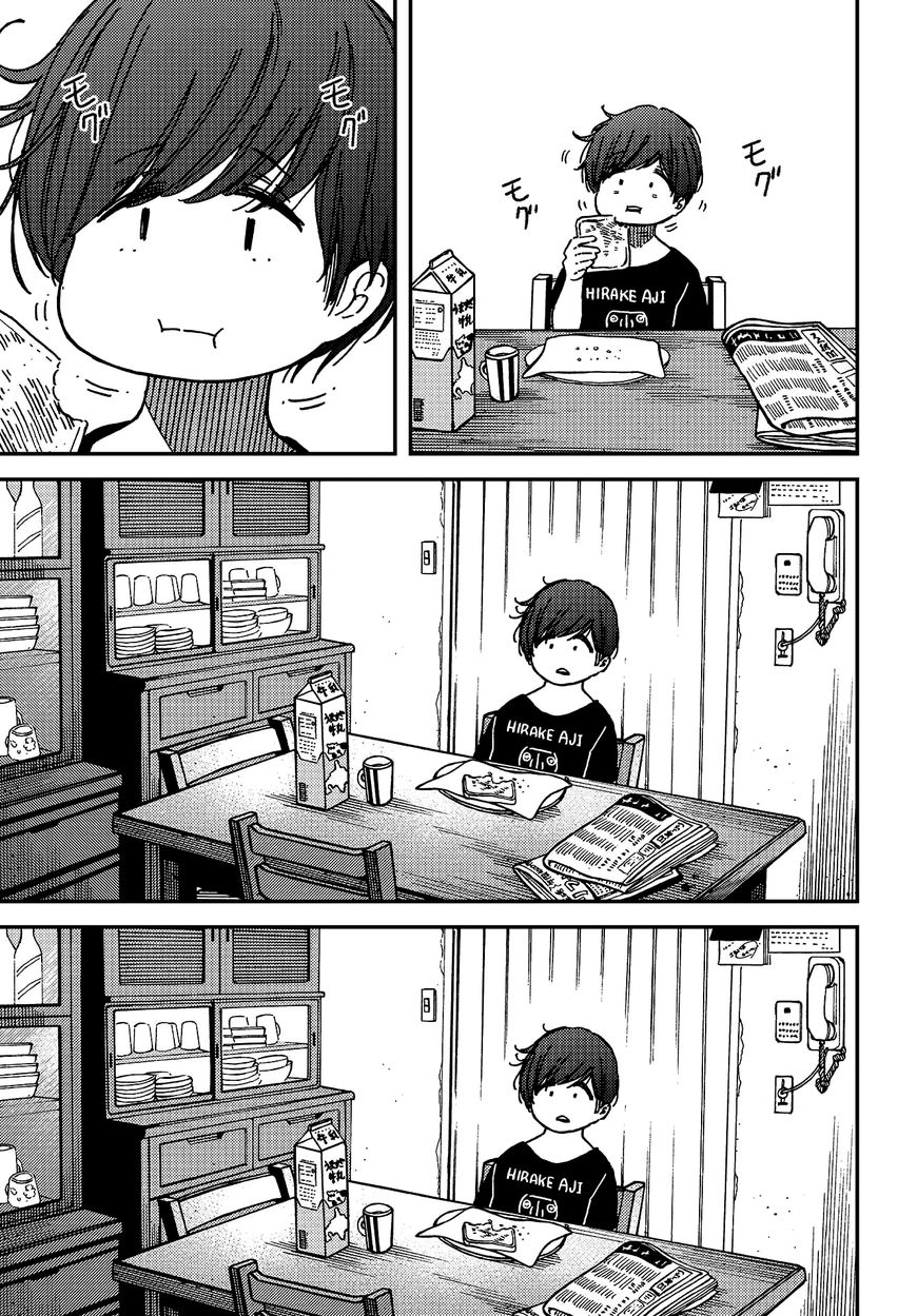 Kakushigoto - Secrets Chapter 4 page 3 - 