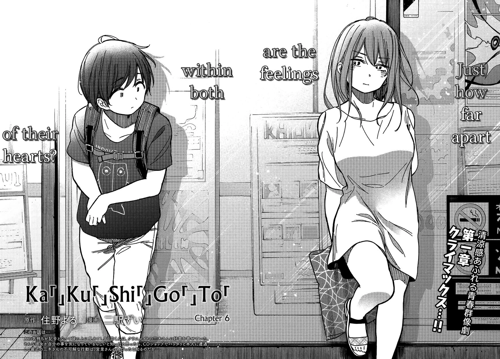 Kakushigoto - Secrets Chapter 6 page 2 - 