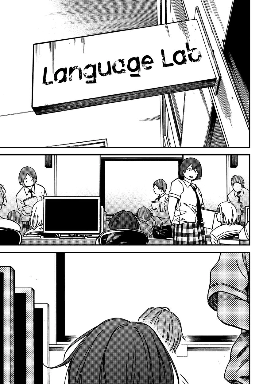 Kakushigoto - Secrets Chapter 6 page 10 - 