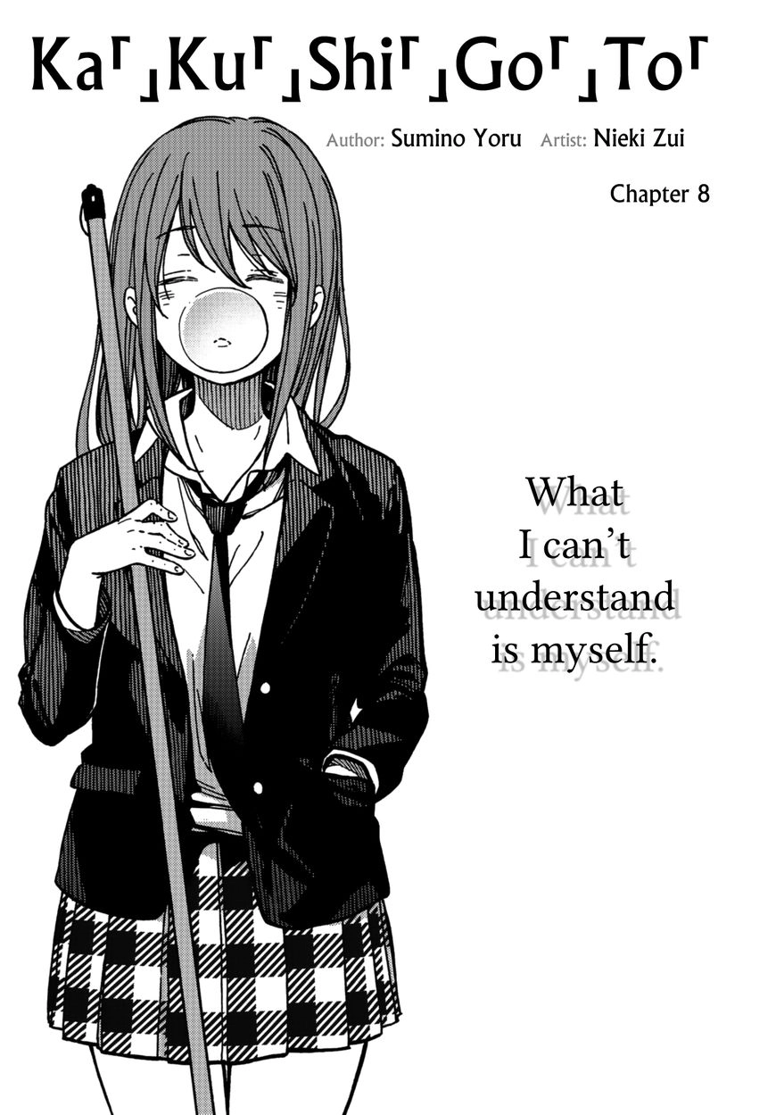 Kakushigoto - Secrets Chapter 8 page 3 - 