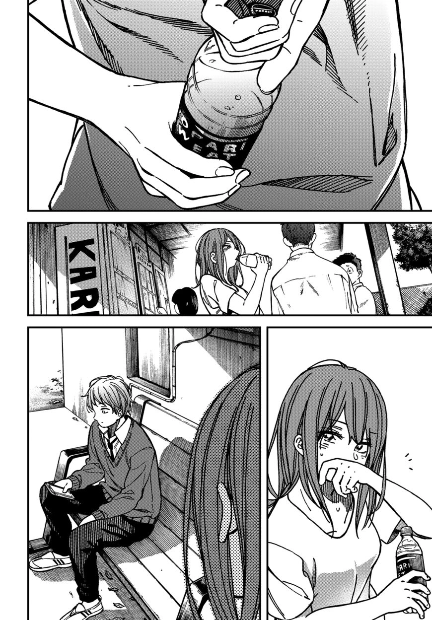 Kakushigoto - Secrets Chapter 8 page 22 - 