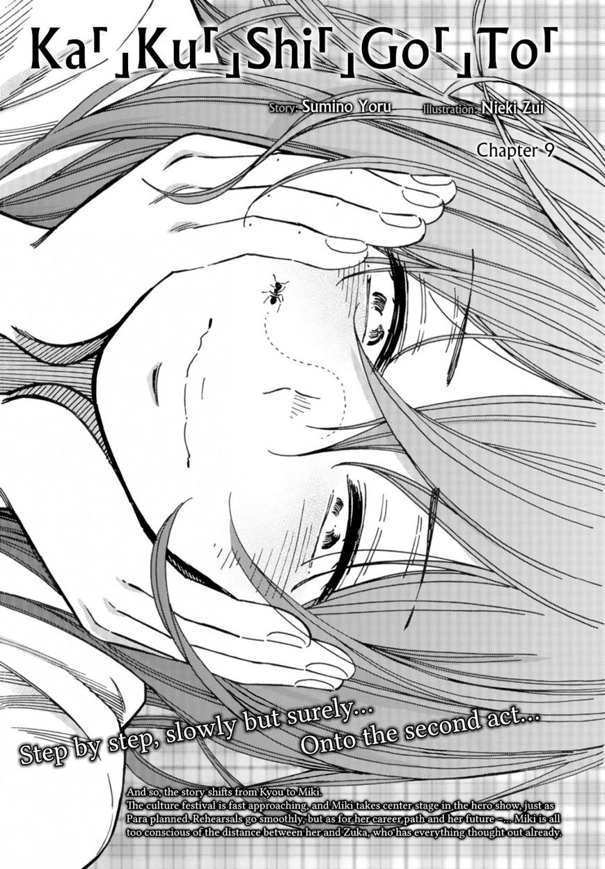 Kakushigoto - Secrets Chapter 9 page 6 - 