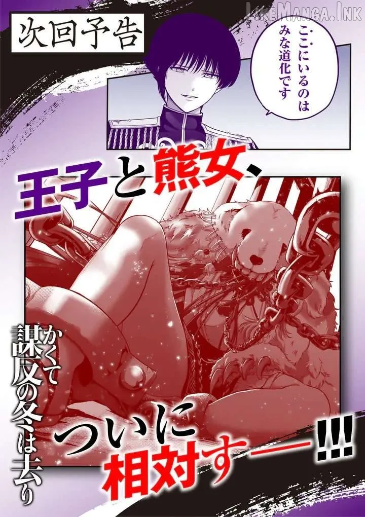 Kakute Muhon no Fuyu wa Sari Chapter 1 page 39 - 