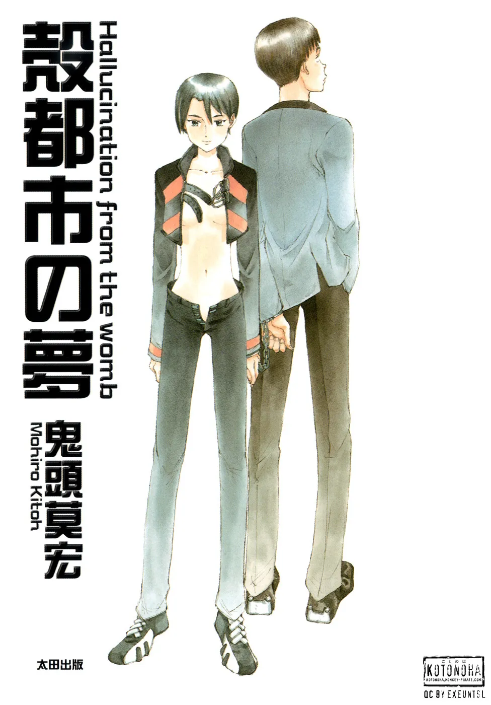 Kakutoshi no Yume Chapter 1 page 3 - 