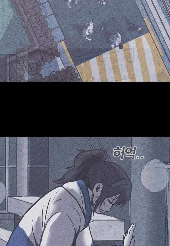 Kakutoshi no Yume Chapter 11 page 43 - 