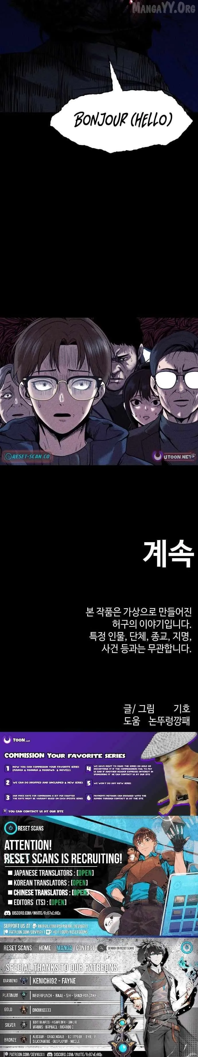 Kakutoshi no Yume Chapter 23 page 13 - 