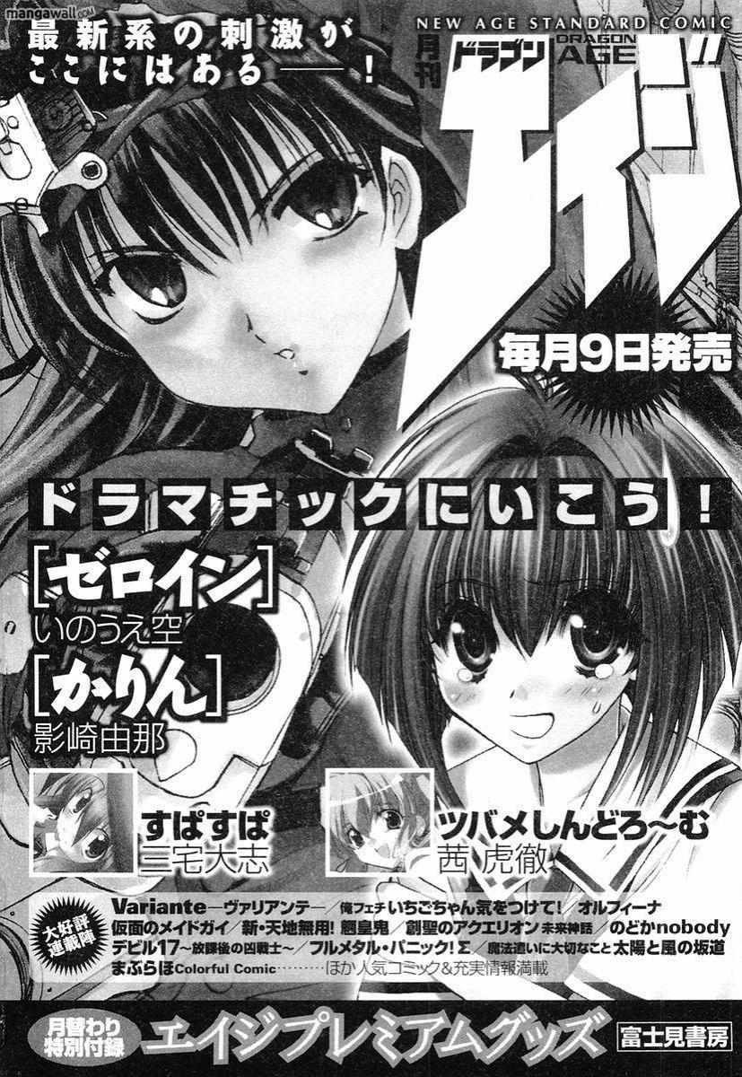 Kamen no Maid Guy Chapter 0 page 8 - 