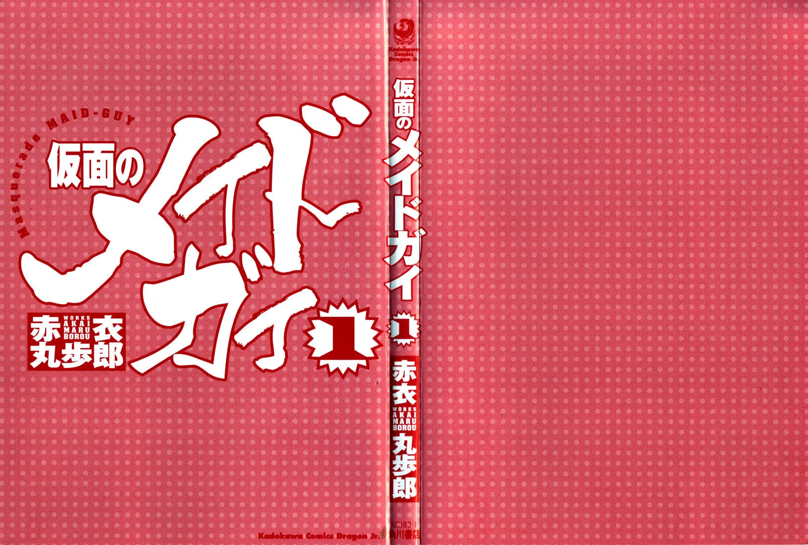 Kamen no Maid Guy Chapter 1 page 2 - 