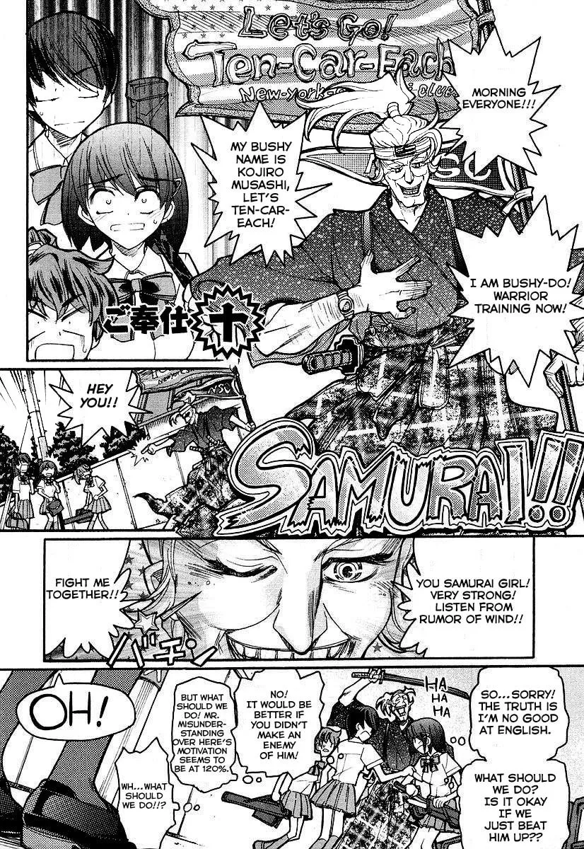 Kamen no Maid Guy Chapter 10 page 1 - 