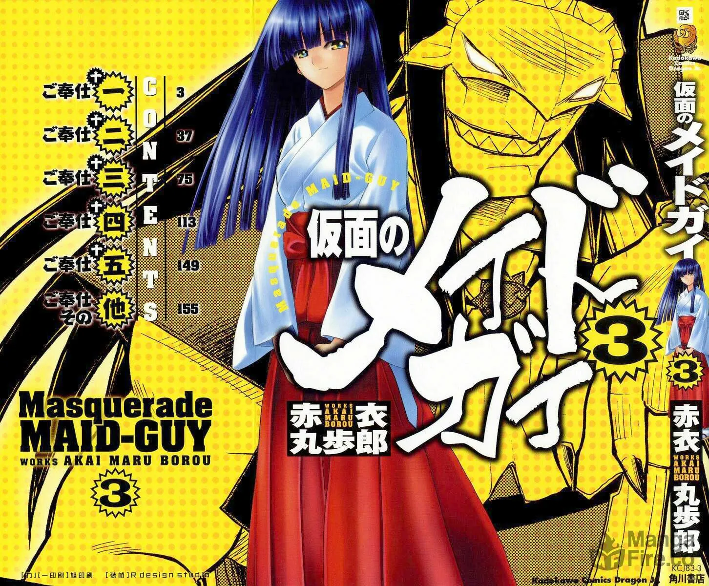 Kamen no Maid Guy Chapter 11 page 3 - 