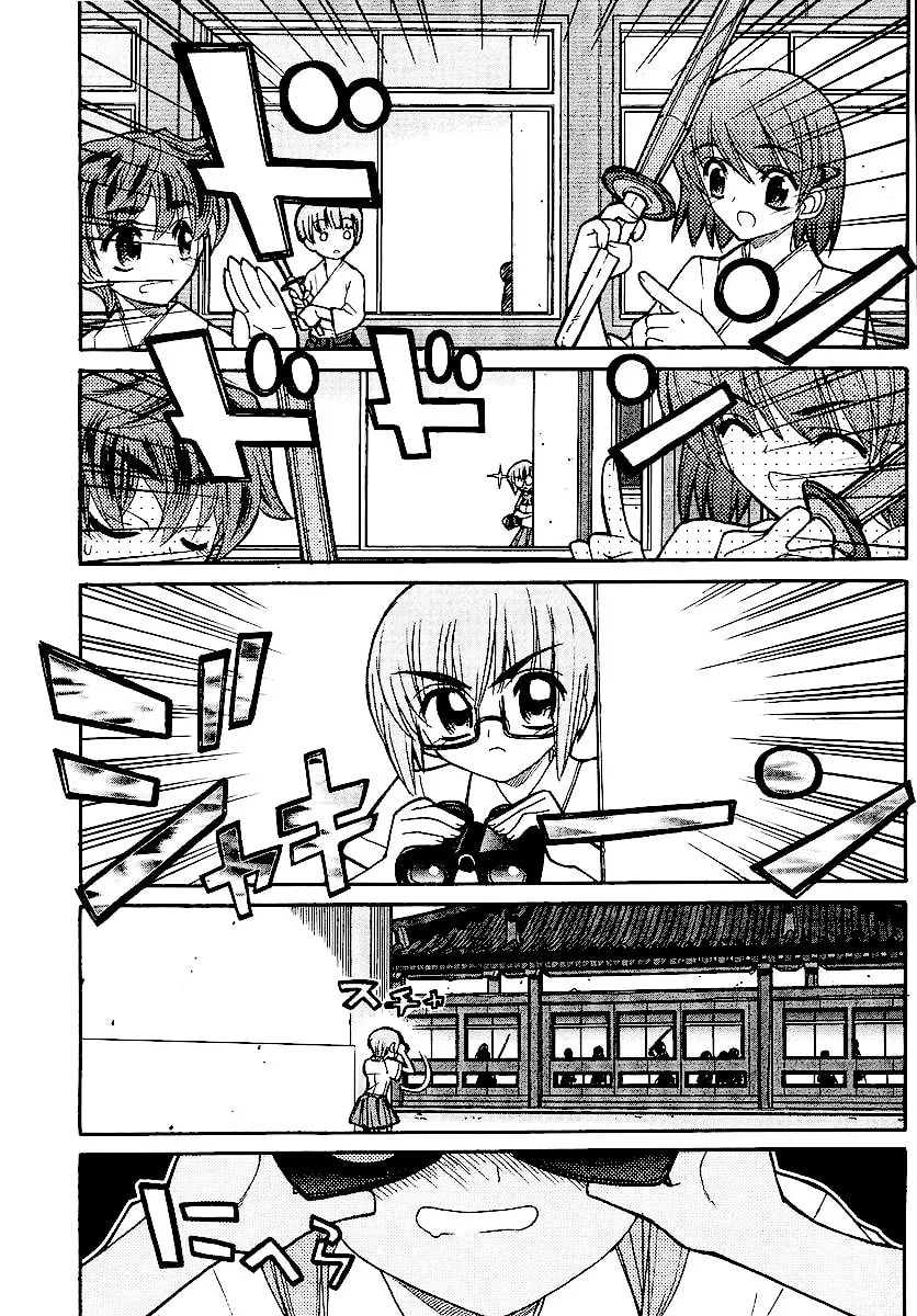 Kamen no Maid Guy Chapter 12 page 14 - 